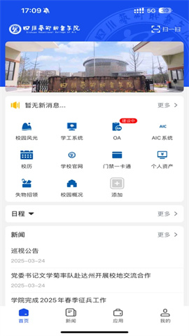 智慧川艺APP