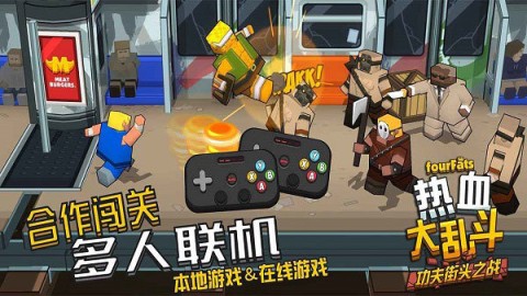 热血大乱斗游戏