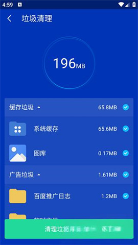 雨燕安全大师 第3张图