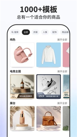 Pokecut快咔设计室APP