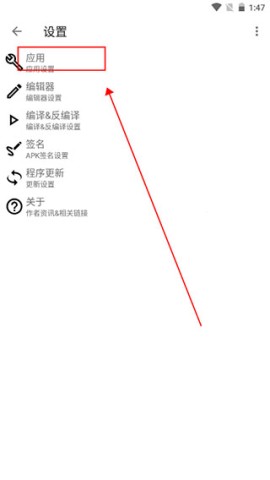 Apktool M 第3张图