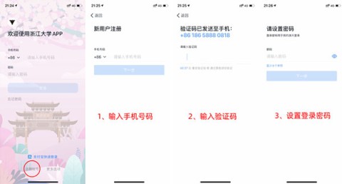 浙大钉 第1张图