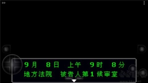 逆转裁判2 第4张图