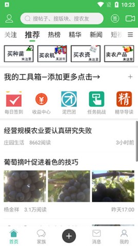 水果邦APP