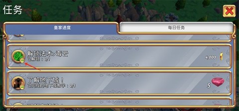皇家起义2 第2张图