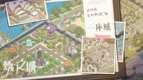 梦幻之城 第1张图