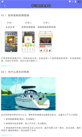 小男孩去水印APP