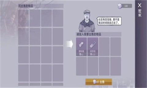 阿瑞斯病毒2最新版 第12张图