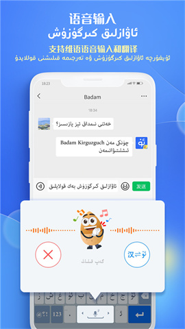 uygurqa维语输入法 第2张图
