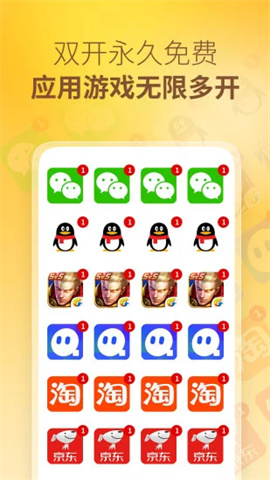王者分身app 第6张图