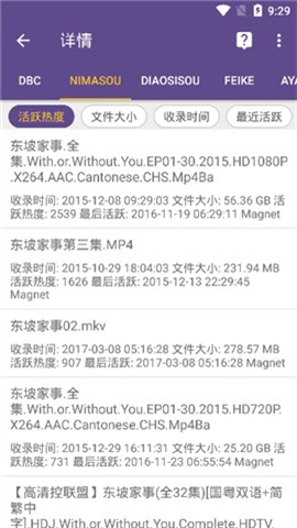 磁力猫torrentkitty磁力搜索app 第3张图