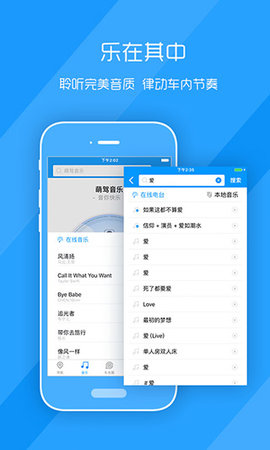 萌驾APP