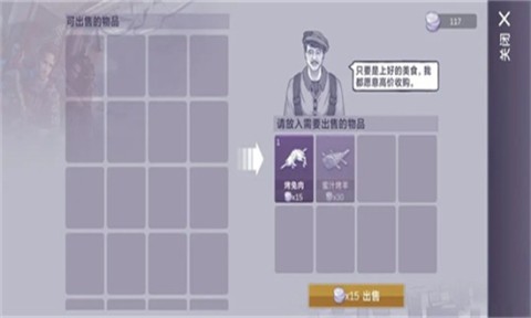 阿瑞斯病毒2最新版 第13张图