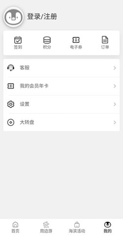 海滨城 第5张图