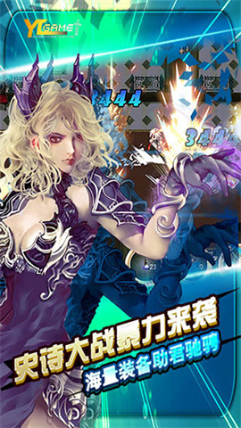 诸神战纪EX:血族国度 第5张图
