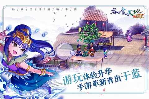 吞食天地归来 第2张图