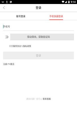 优购物APP