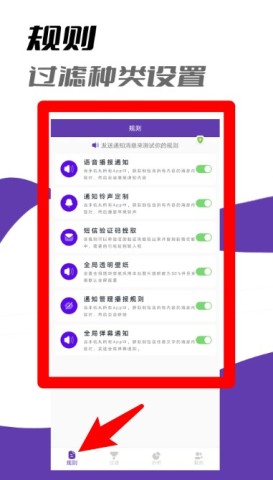 弹幕通知管理 第2张图