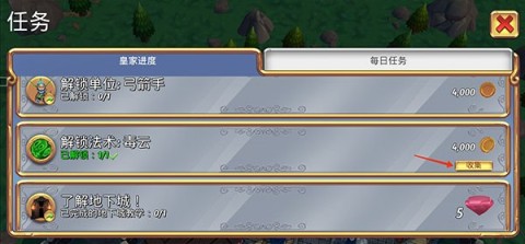 皇家起义2 第5张图