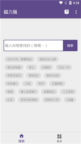 磁力猫torrentkitty磁力搜索app 第1张图