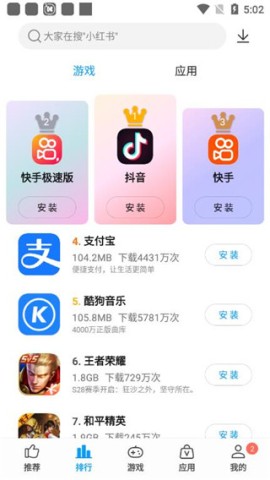 中兴应用商店APP