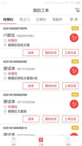 快可立APP