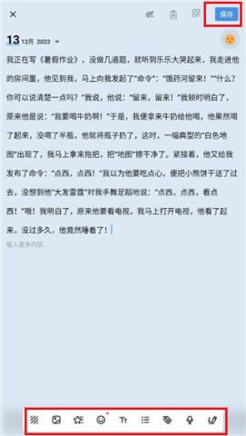 My Diary 第6张图