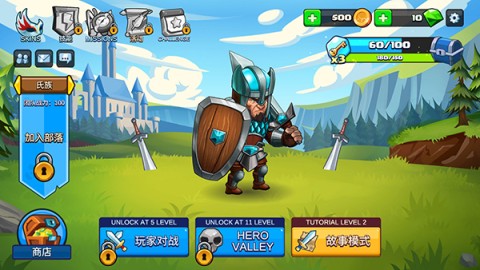 小小角斗士2 第2张图