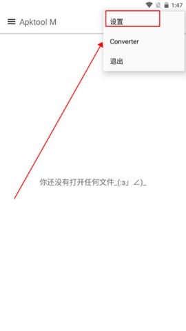 Apktool M 第2张图