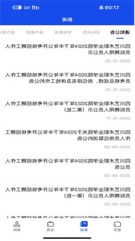 智慧川艺APP