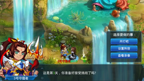 水浒Q传 第11张图