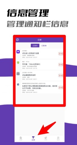 弹幕通知管理 第3张图