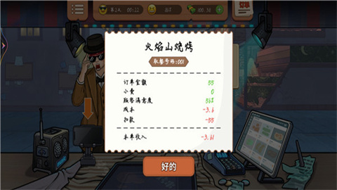 真香一条街正版 第6张图