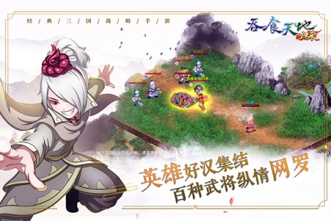 吞食天地归来 第3张图