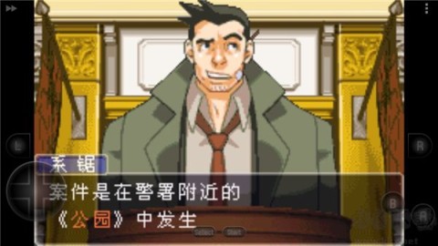 逆转裁判2 第5张图