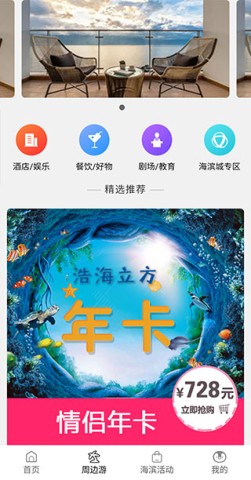 海滨城 第3张图