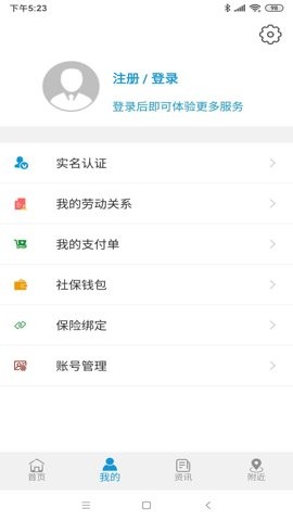 云南人社APP