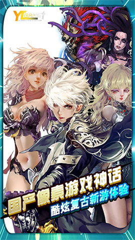 诸神战纪EX:血族国度 第1张图