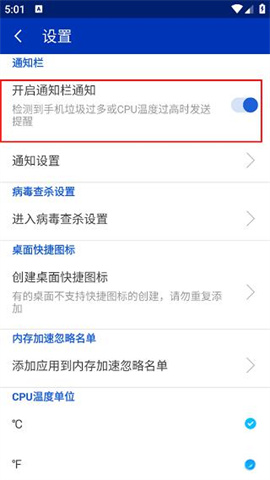 雨燕安全大师 第6张图