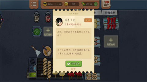 真香一条街正版 第3张图