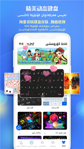 uygurqa维语输入法 第5张图
