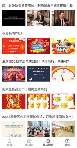 海滨城 第4张图