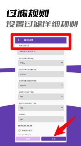 弹幕通知管理 第5张图