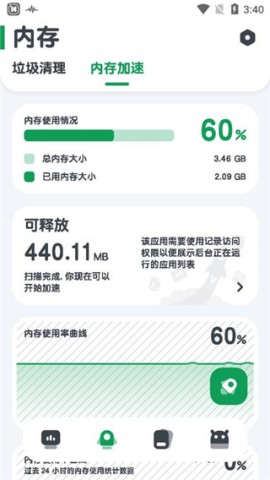 强力监测APP