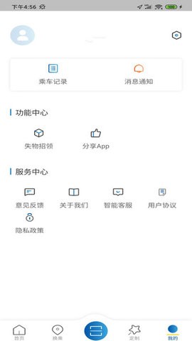 舟山公交车APP