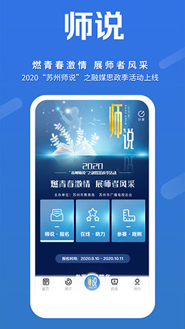 名城苏州 第2张图