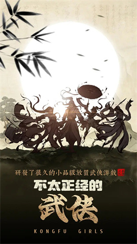 武娘外传游戏