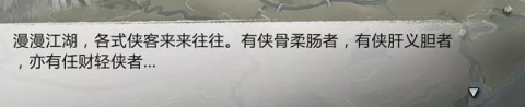 我的侠客 第1张图