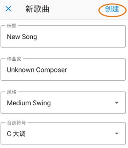 iReal Pro 第3张图