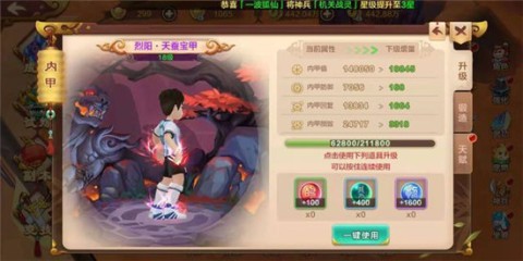 热血江湖手游官方正版 第8张图
